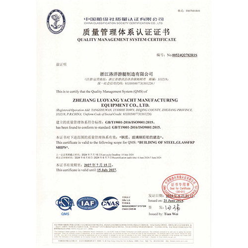 2015船级社认证证书