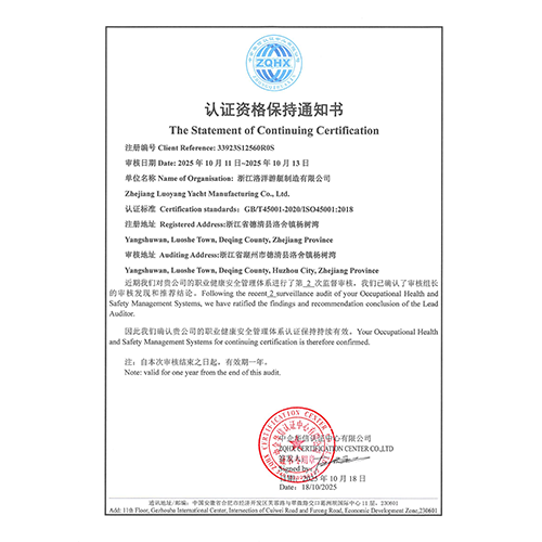 认证资格保持通知书中文